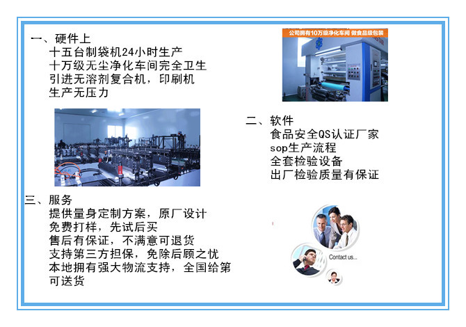真空包裝袋生產廠家